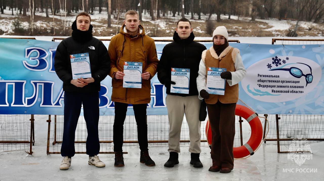 Зимнее плавание