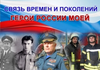 Связь времен и поколений 2015