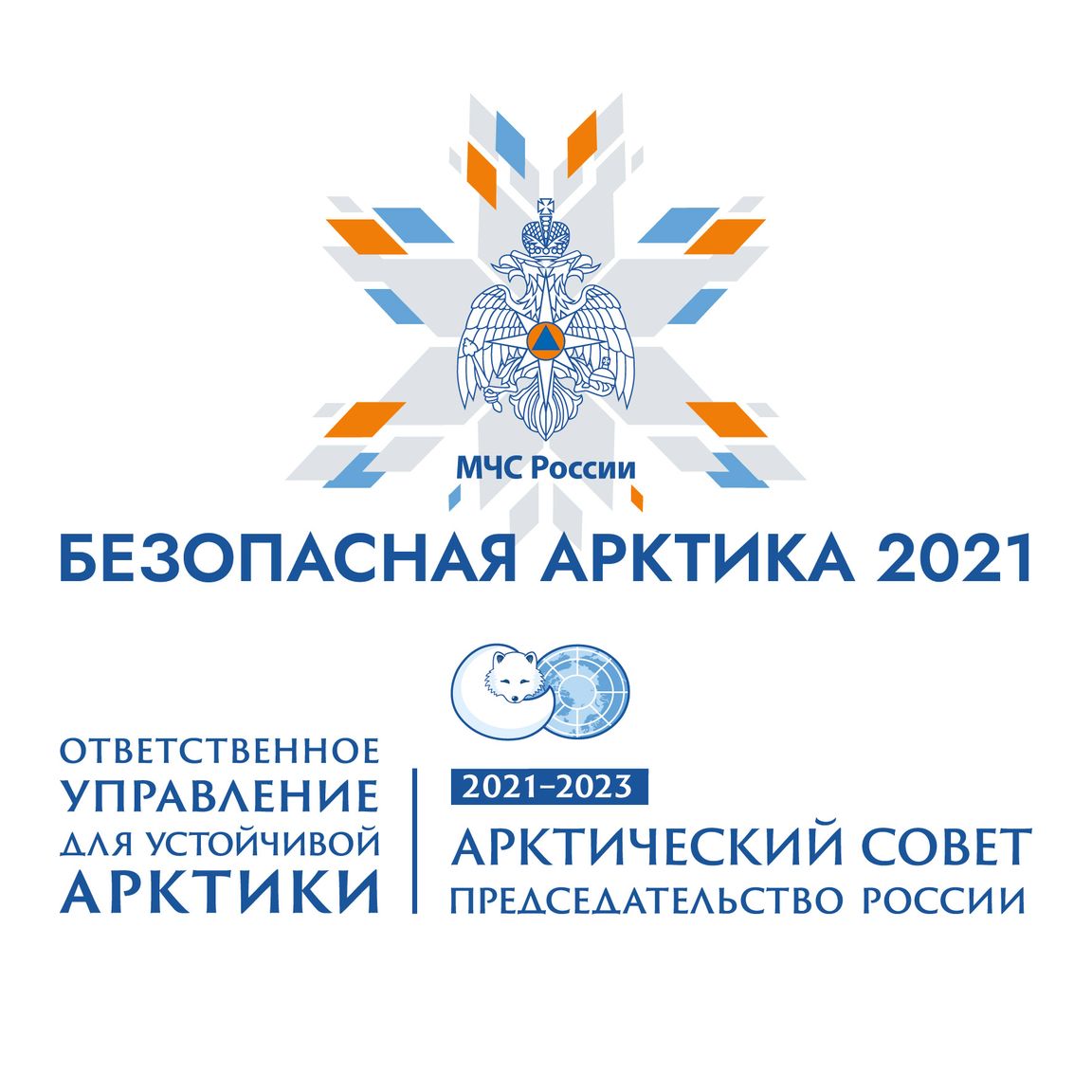 Подготовка к учениям «Безопасная Арктика 2021»