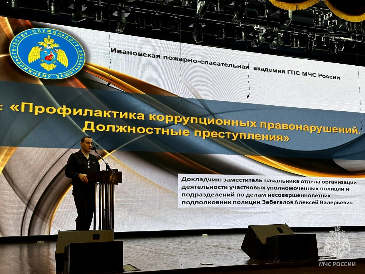 Противодействие коррупции: что нужно знать каждому