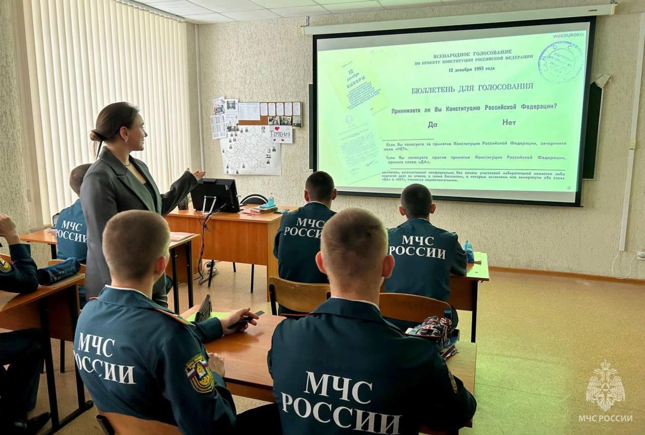 Тематическое занятие в кадетском корпусе ко дню Конституции Российской Федерации
