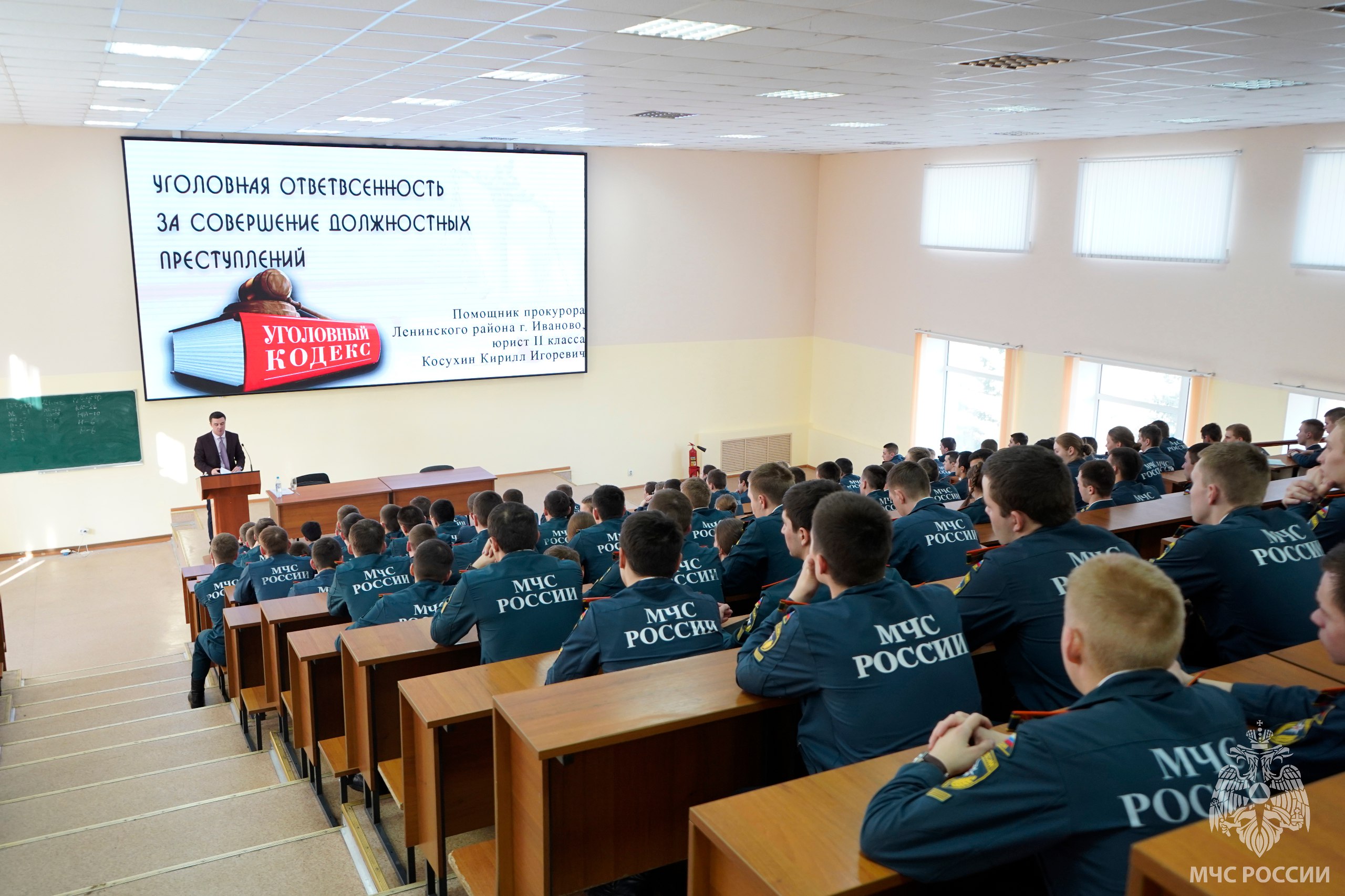В Академии прошла лекция на тему «Уголовная ответственность за совершение должностных преступлений»
