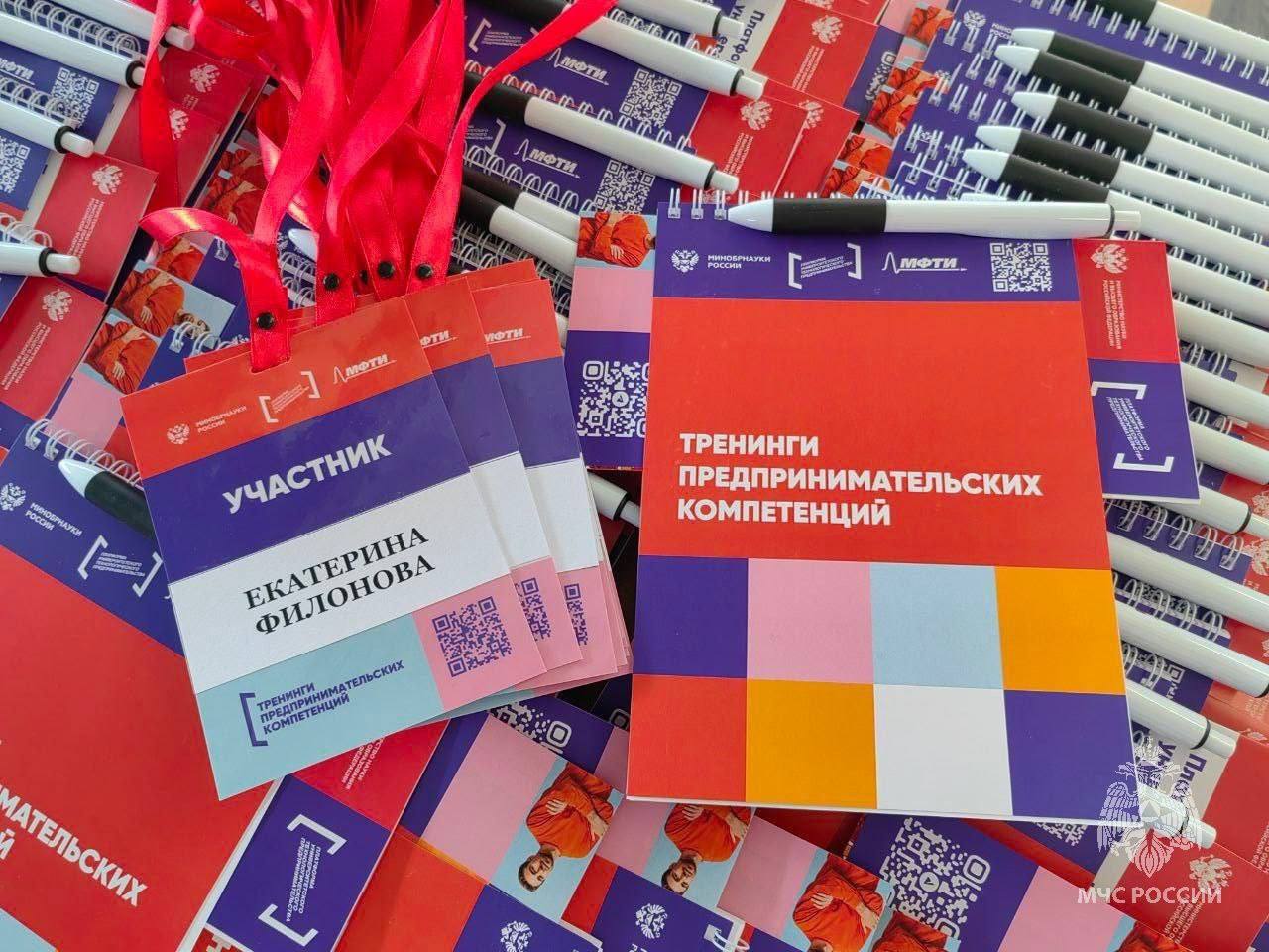 Тренинг предпринимательских компетенций