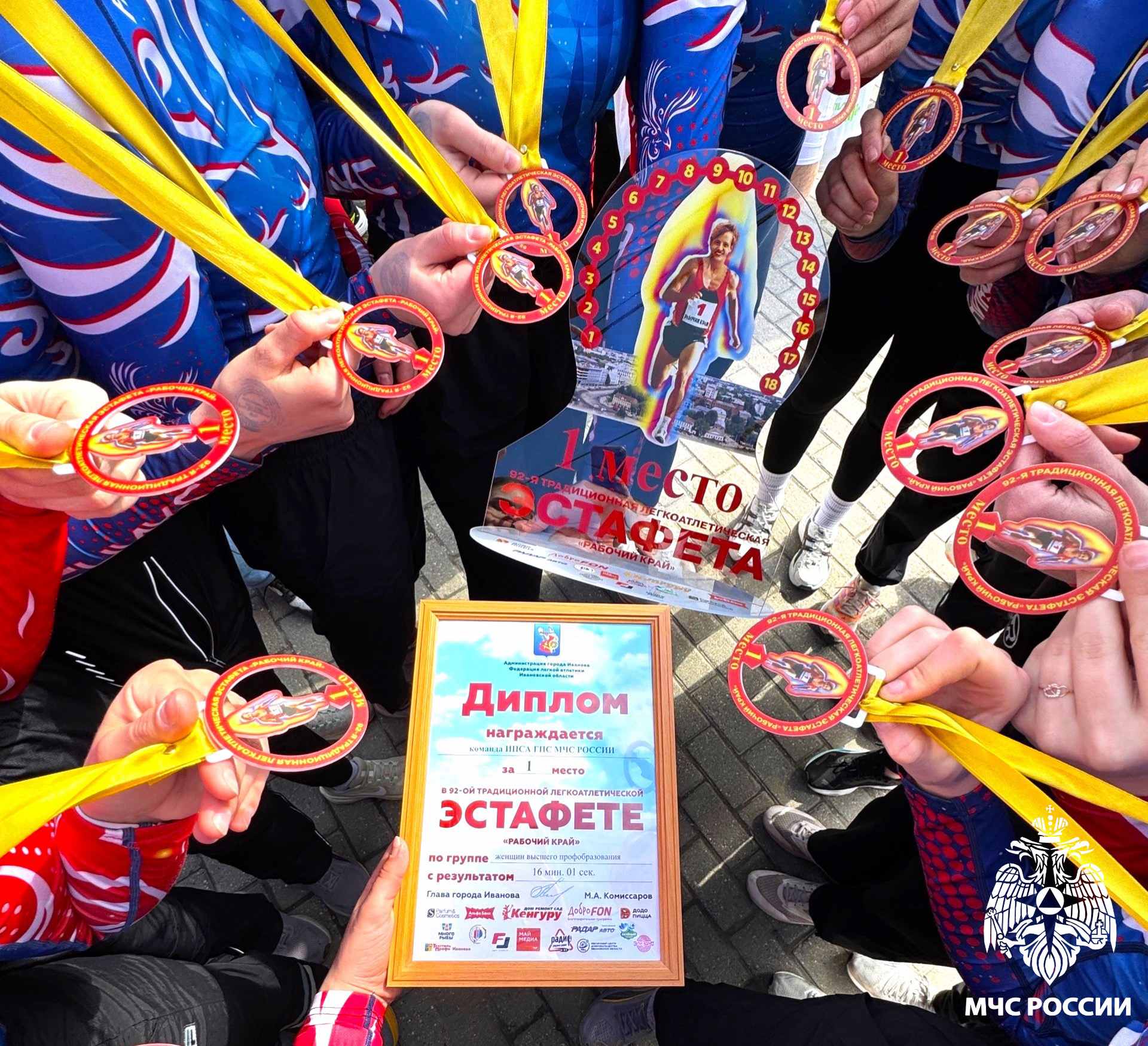 Первомайская эстафета «Рабочий край»