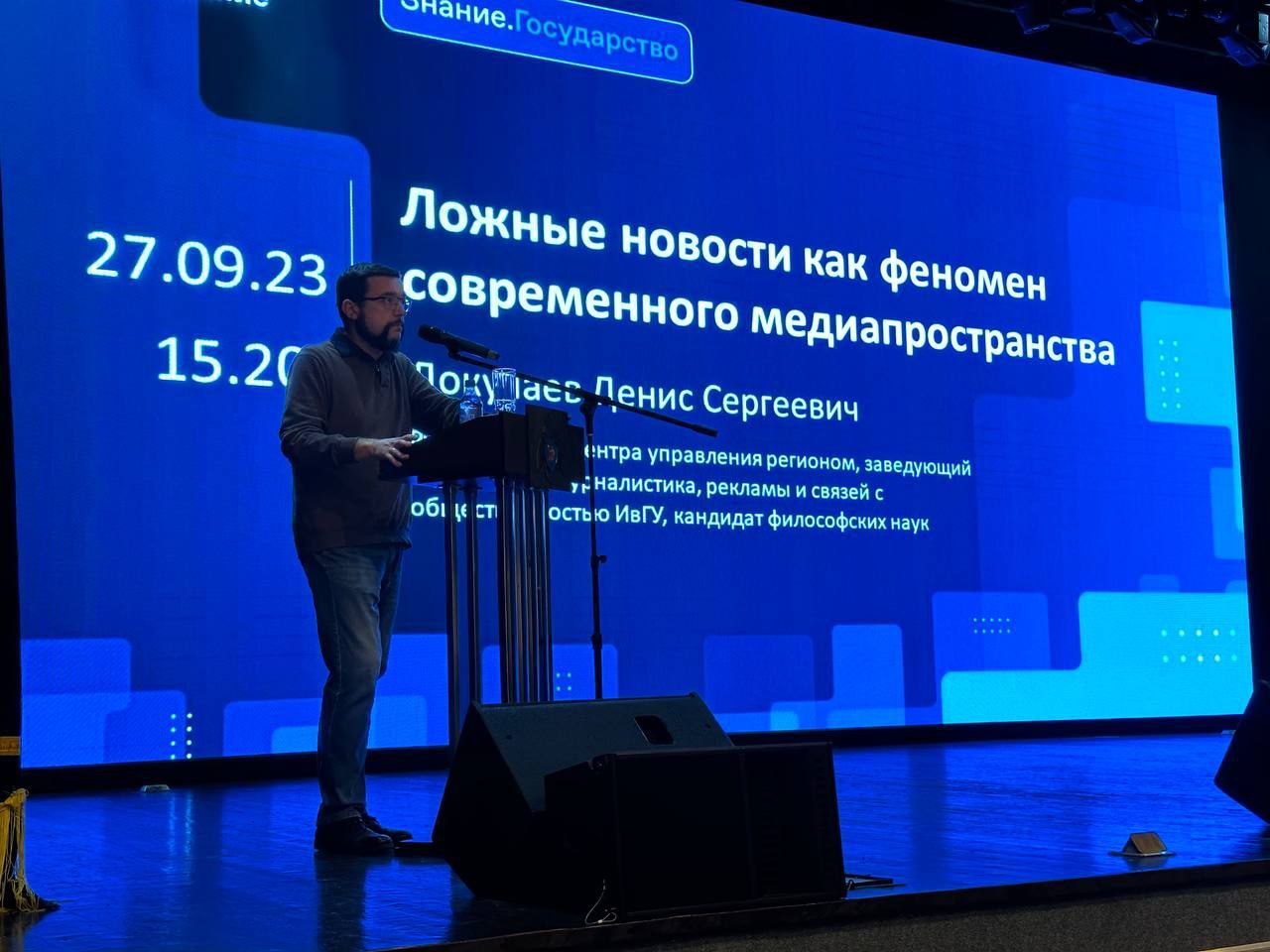 Ложные новости, как феномен современного медиапространства