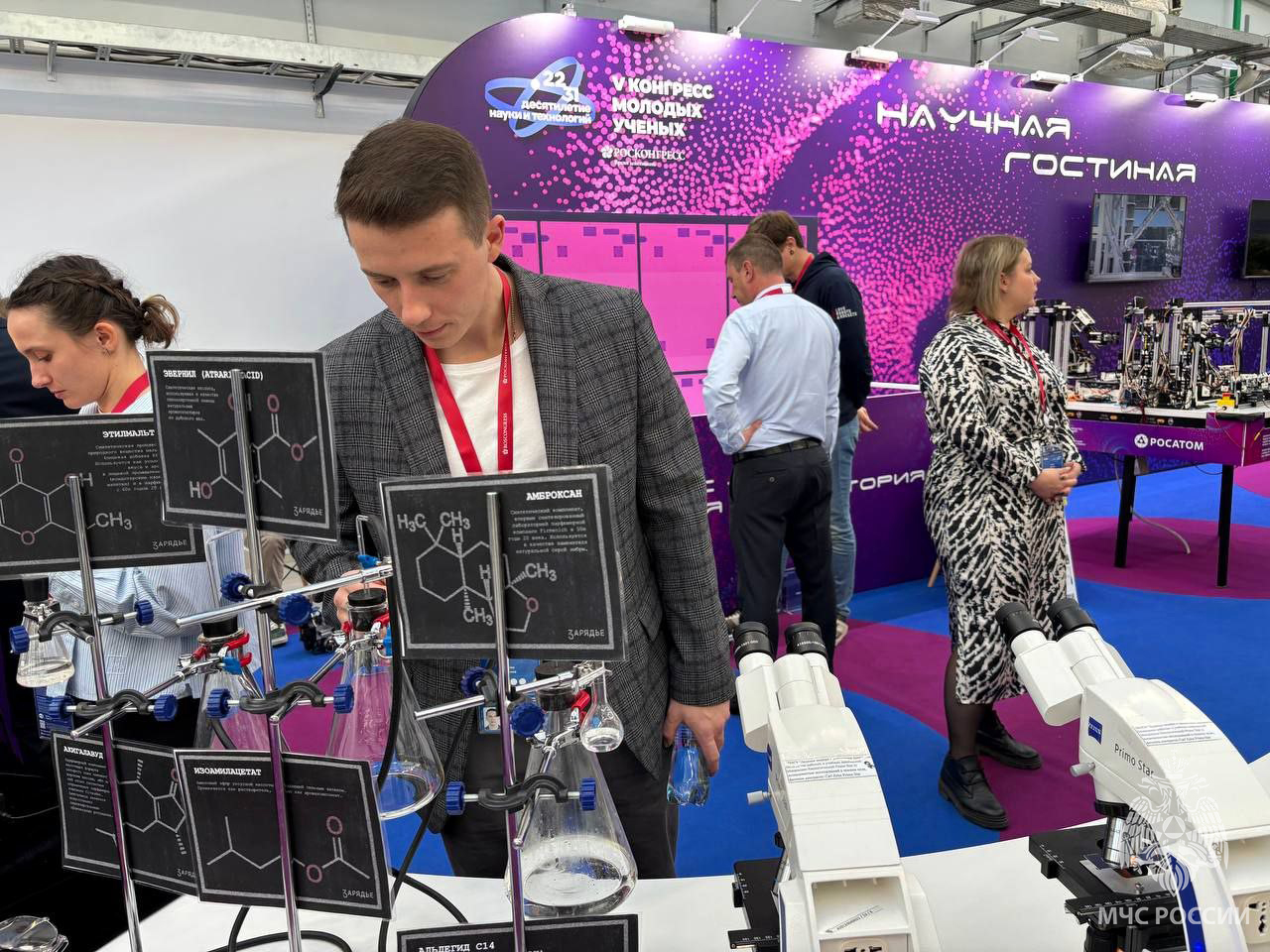 Завершающий день V Конгресса молодых учёных