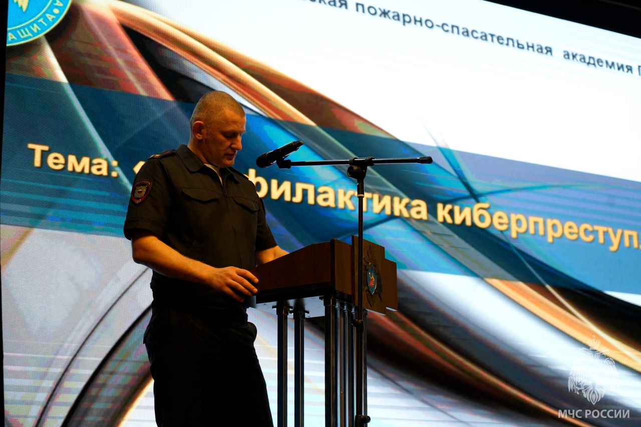 В Академии прошла лекция на тему «Профилактика кибермошенничества»