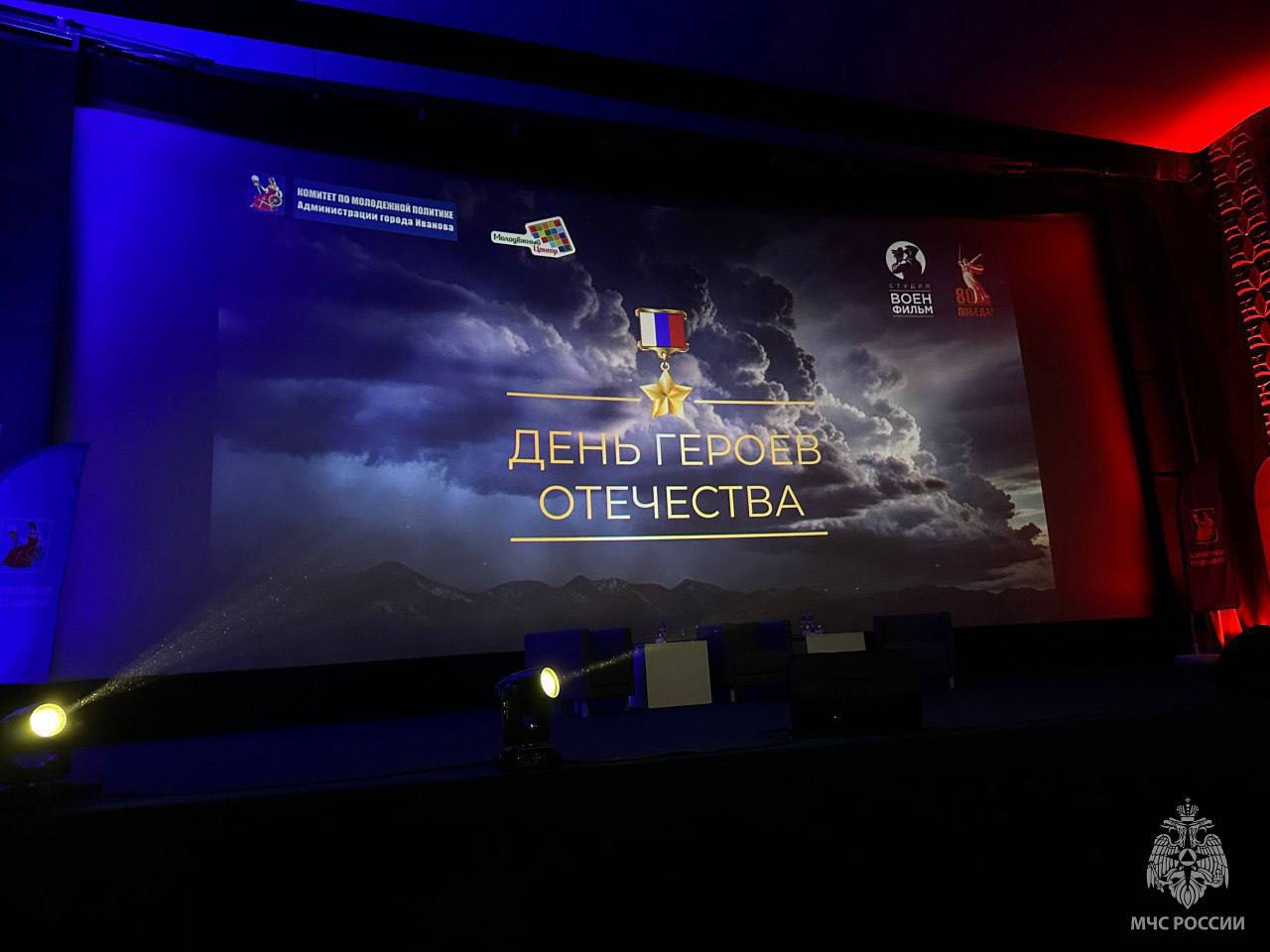 Помним прошлое, чтобы строить будущее 