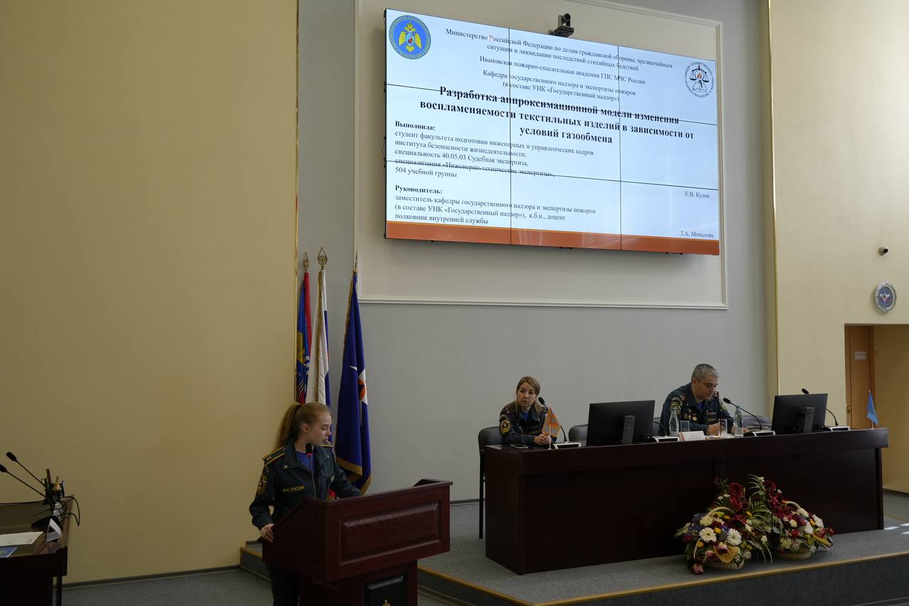 Итоги XVII научно-практической конференции курсантов, слушателей и студентов «Пожарная безопасность и защита в ЧС»