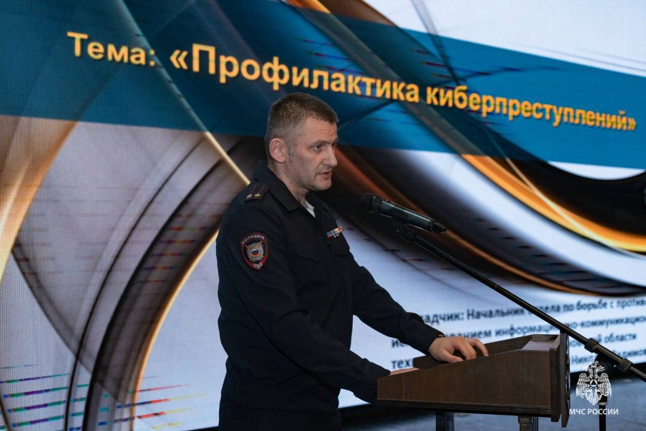 На страже киберпреступности