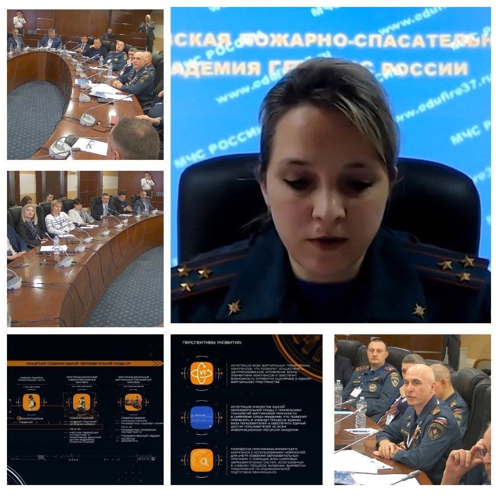 І Международный научно-практический форум «Право цифровой безопасности»