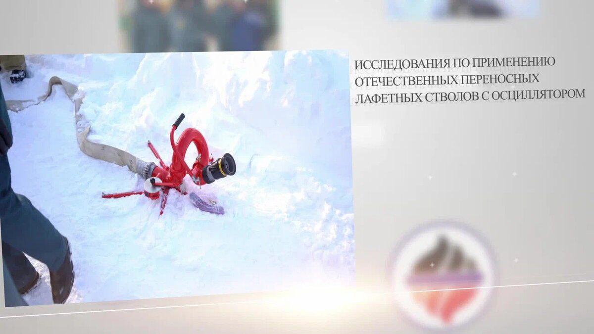 Межведомственные опытно-исследовательские учения МЧС России "Безопасная Арктика - 2023"