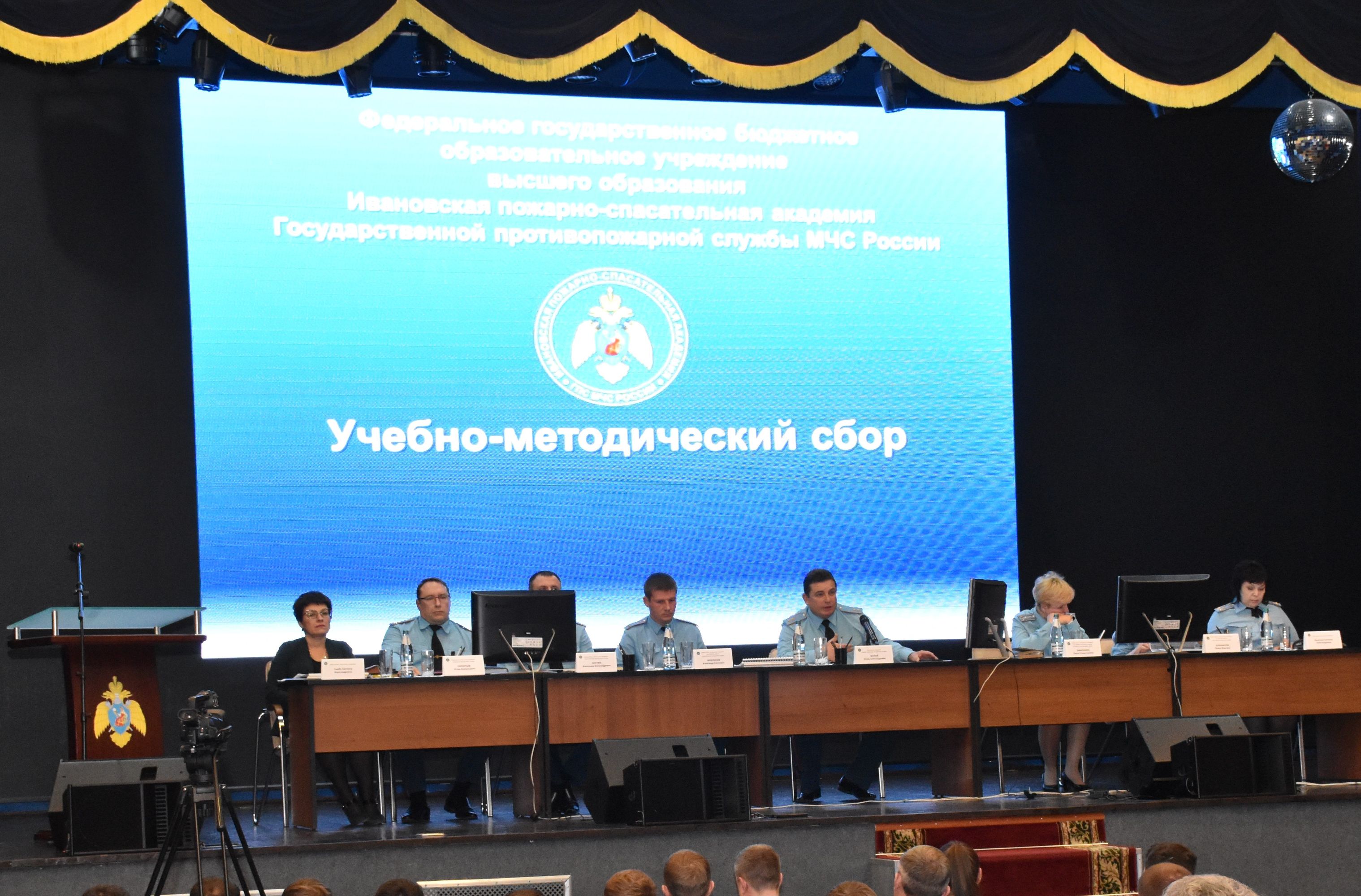 Учебно-методический сбор