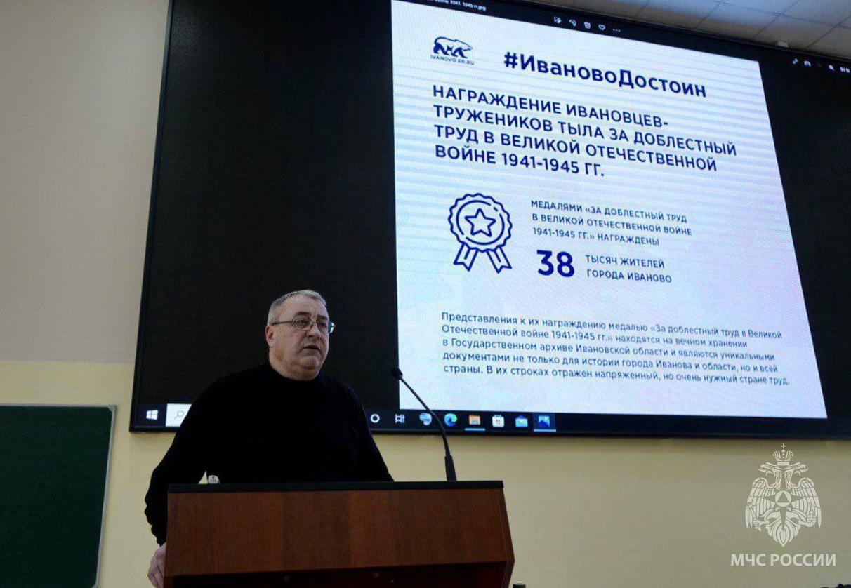 Иваново - город трудовой доблести