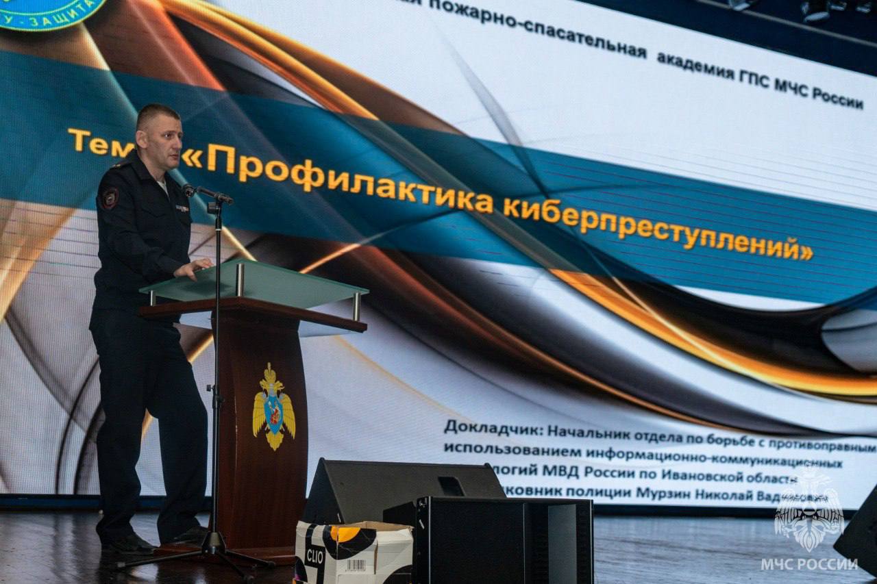 Лекция на тему: «Профилактика киберпреступлений»