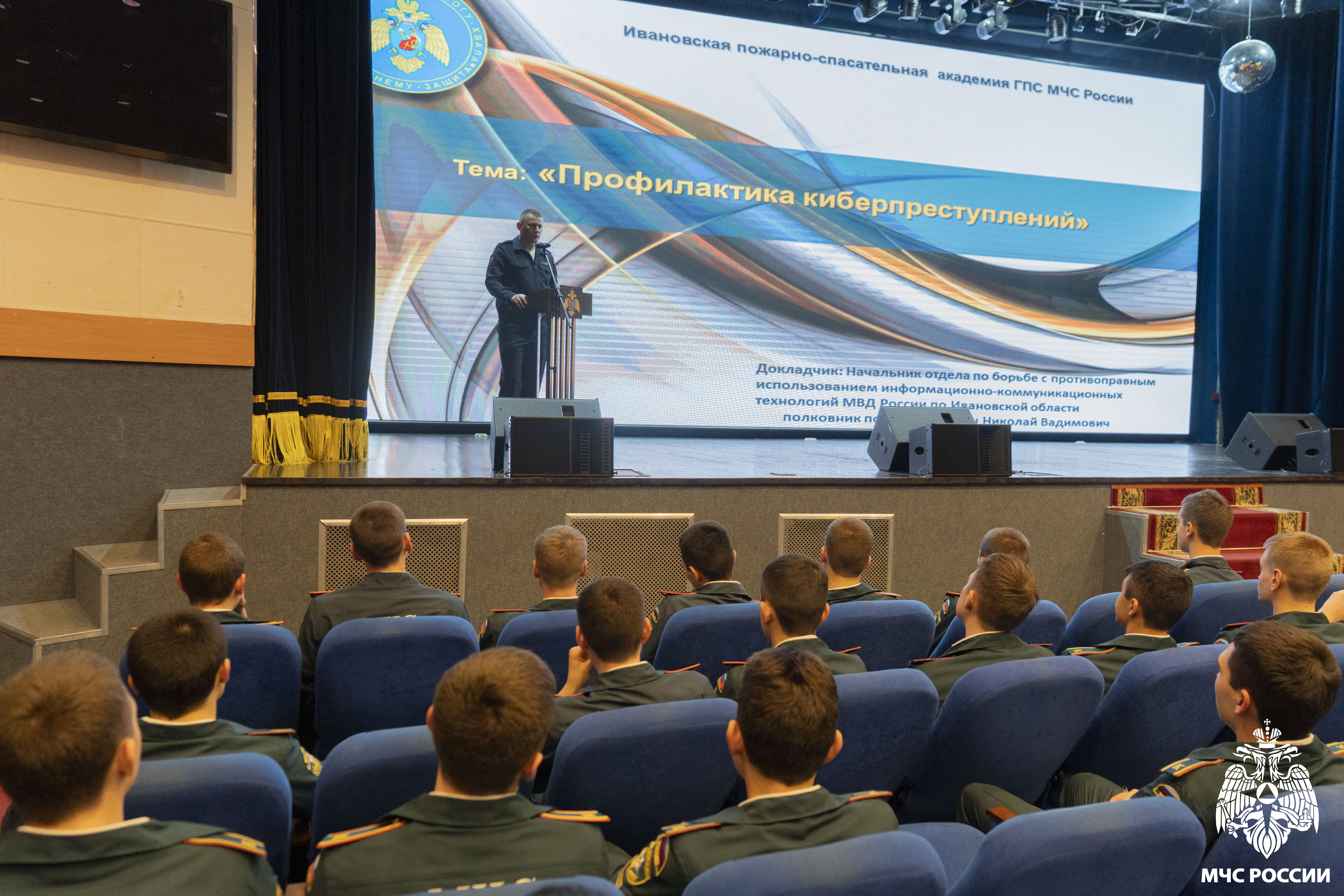  В академии состоялась лекция по профилактике кибермошенничества