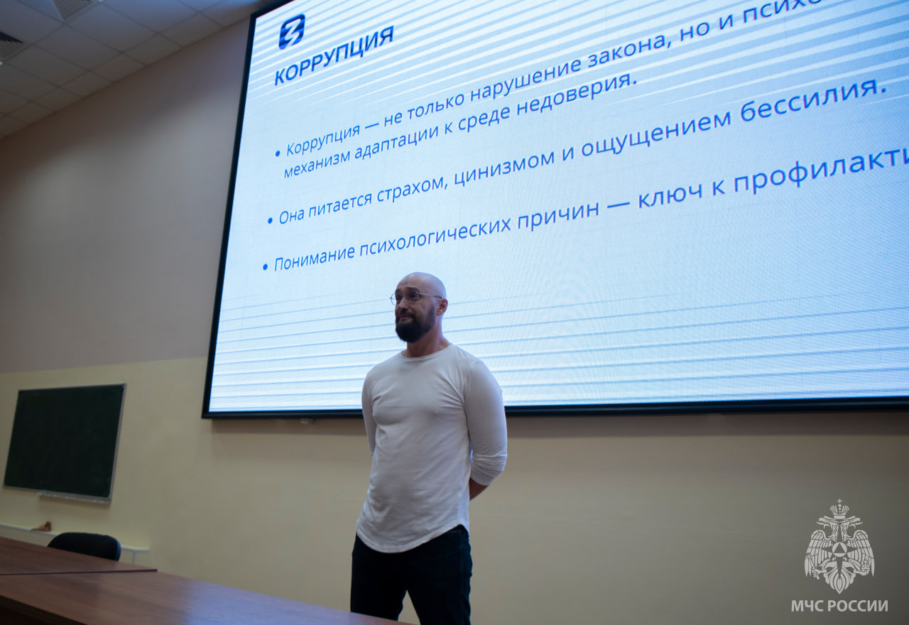 Психология коррупции