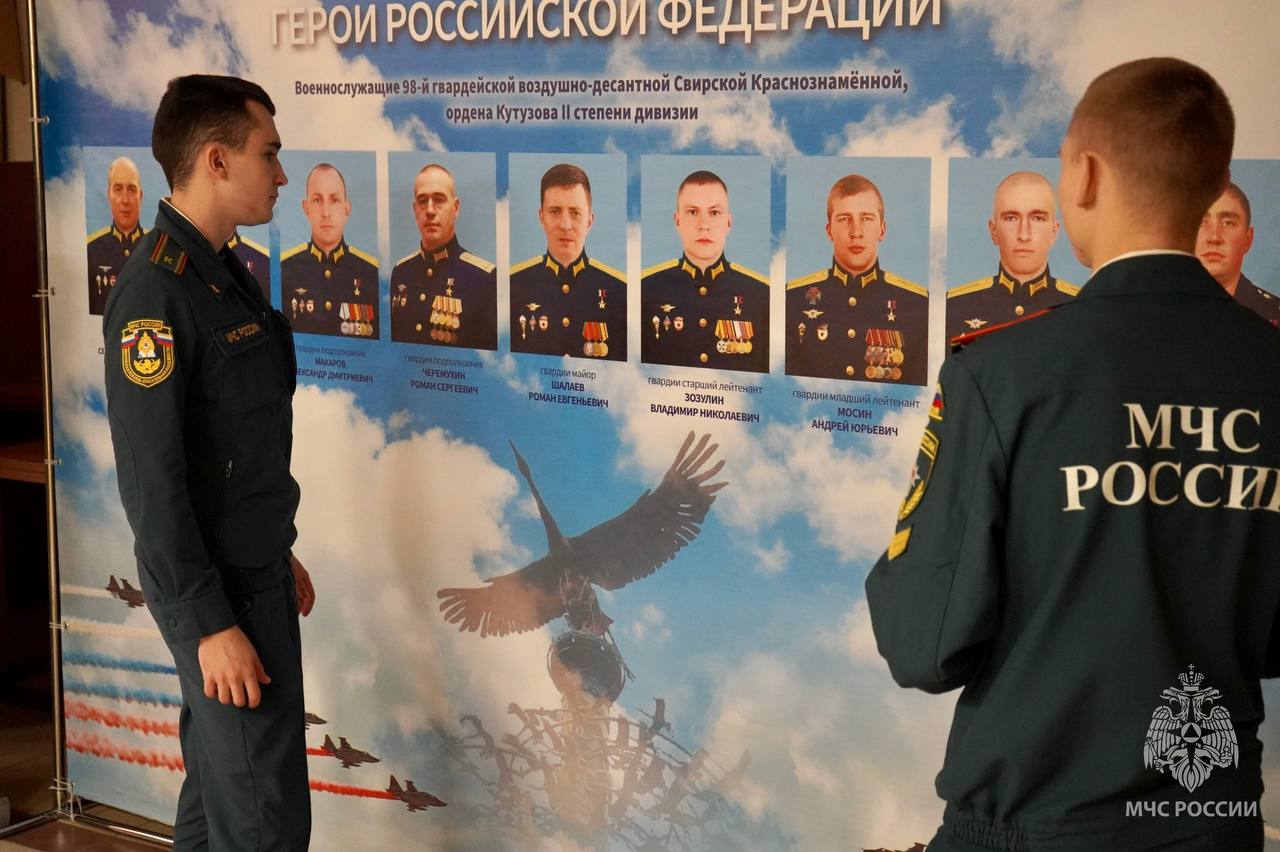 Торжественное закрытие передвижной выставки "Герои. Имя им - отвага и честь"