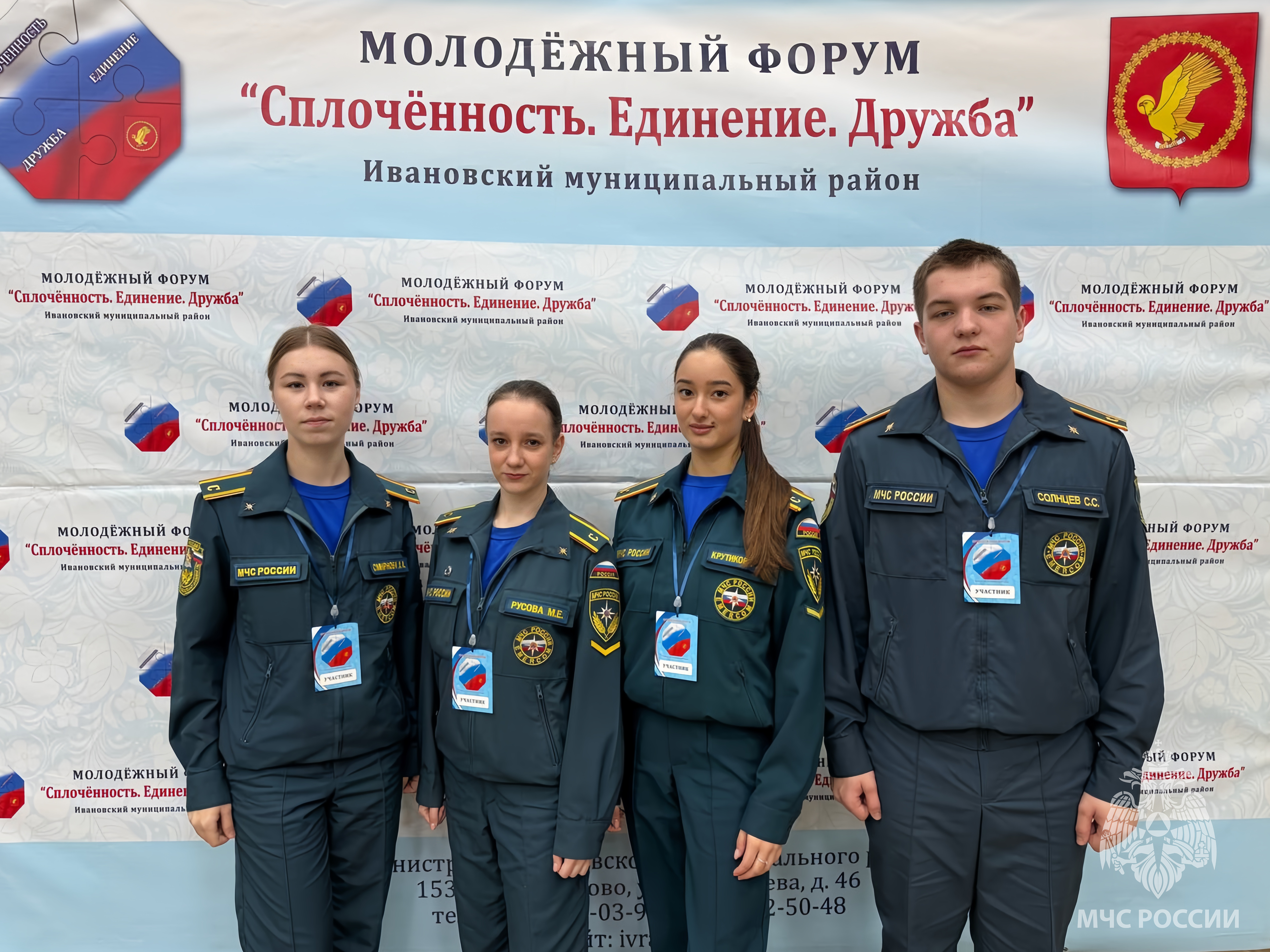 Сплоченность. Единение. Дружба