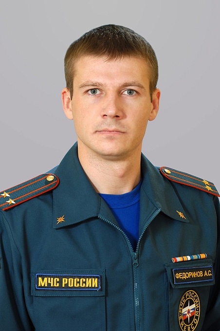Федоринов Александр Сергеевич