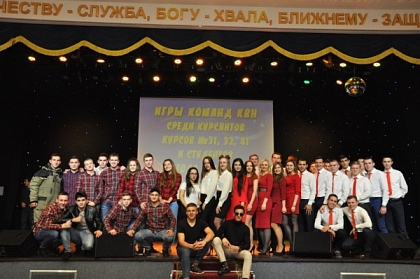 Конкурс КВН среди обучающихся 3 и 4 курсов - 2017