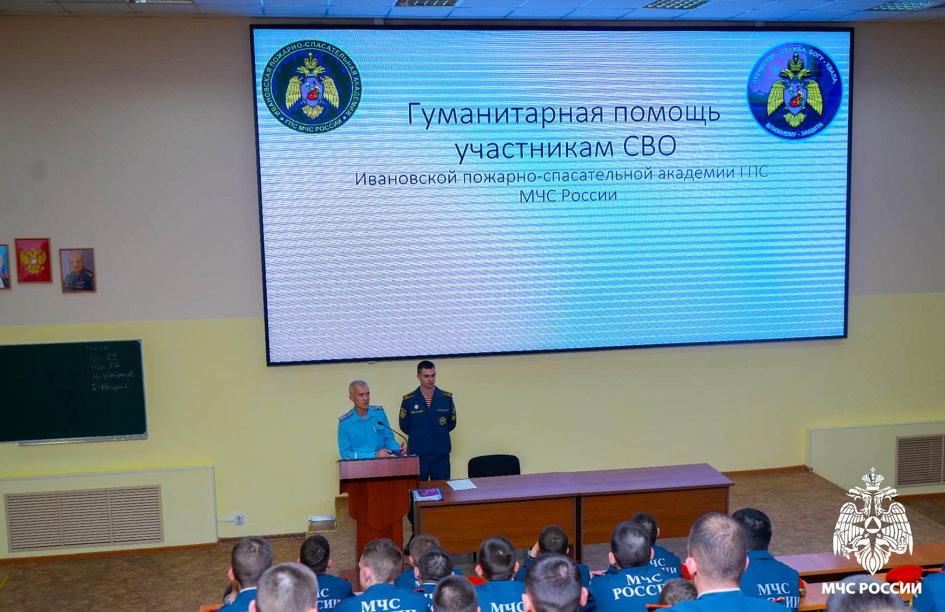 В академии прошла лекция для первокурсников о гуманитарной помощи в зону СВО