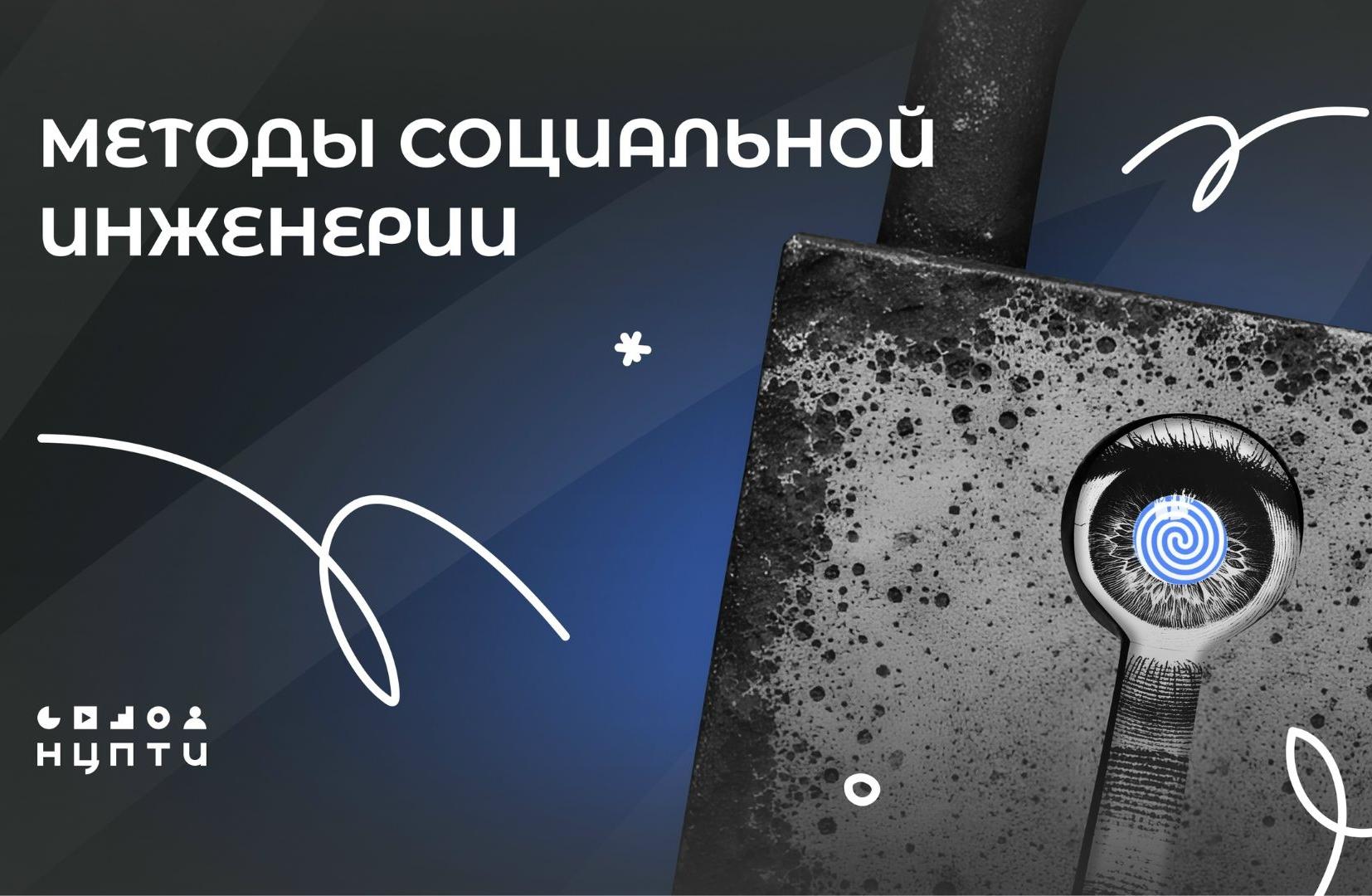 Почему люди ведутся на мошенников в интернете?