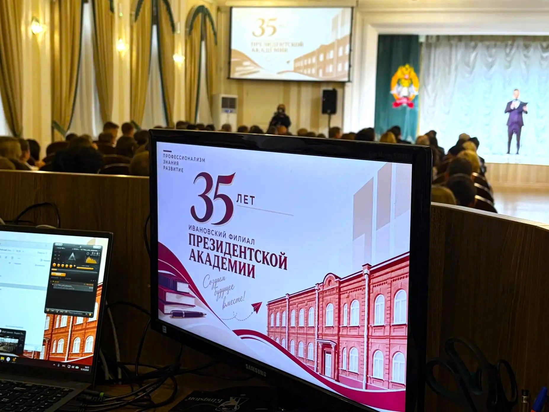  Ивановский филиал Президентской академии отметил 35-летний юбилей